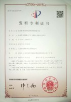 氮化硼氮化鋁復(fù)合粉體制備方法發(fā)明專利證書